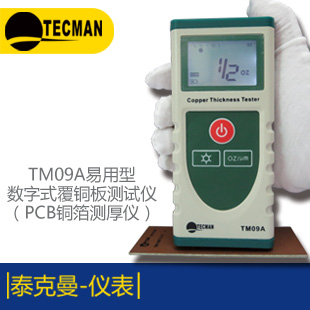 TM856D 存儲型風速風量計報價