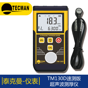 TM220 涂鍍層測厚儀報價