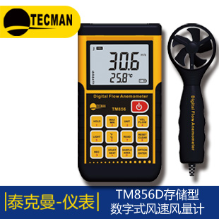 TM900多功能紅外測溫儀報(bào)價(jià)