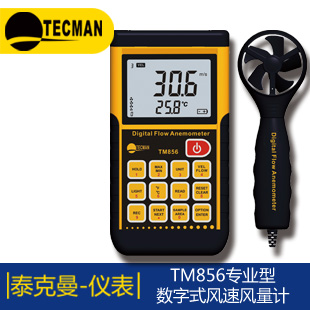 TM1390 數(shù)字電磁輻射計報價