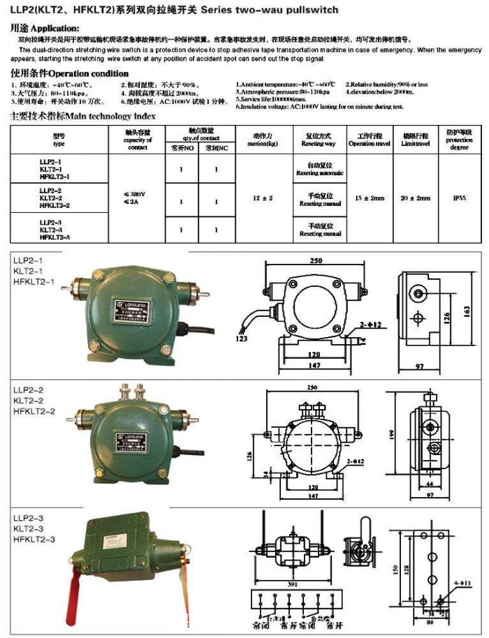 JSB/KPP-12-30和LLD1-S區(qū)別在哪里