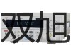 HQ-120手持式超聲波流量計(jì)【雙旭牌】電子文檔