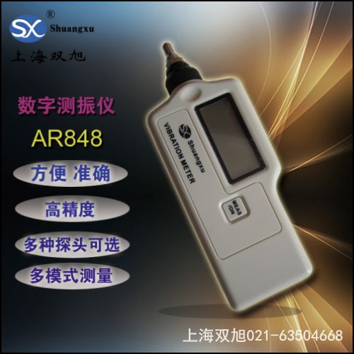 GUT-62 便攜式測振儀淮南代理商