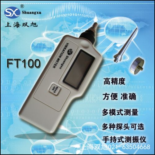 V63 振動(dòng)儀表海東廠家