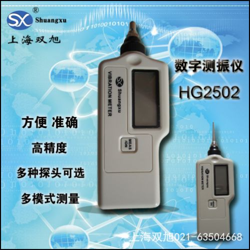 XT-63 振動檢測儀麗水銷售部