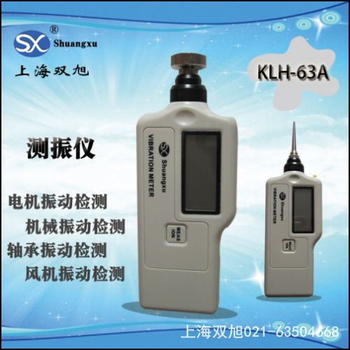 VCZ-63A 振動(dòng)儀表舟山代理商