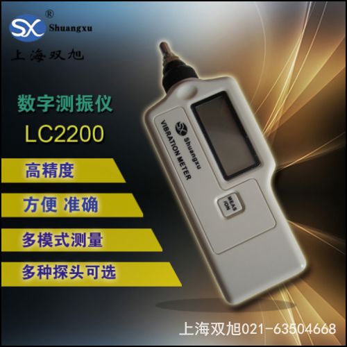 V63 振動(dòng)儀表海東廠家