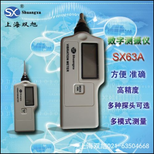 XT-63 振動檢測儀麗水銷售部