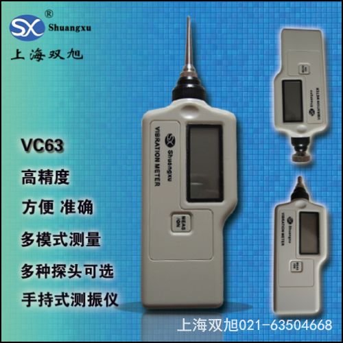VCZ-63A 振動(dòng)儀表舟山代理商
