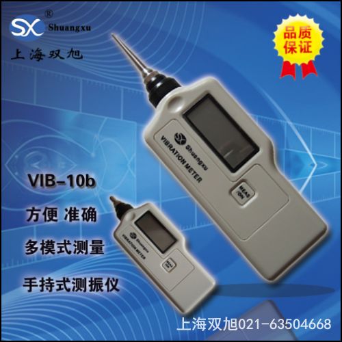 VIB-10D 軸承故障檢測儀大理廠家