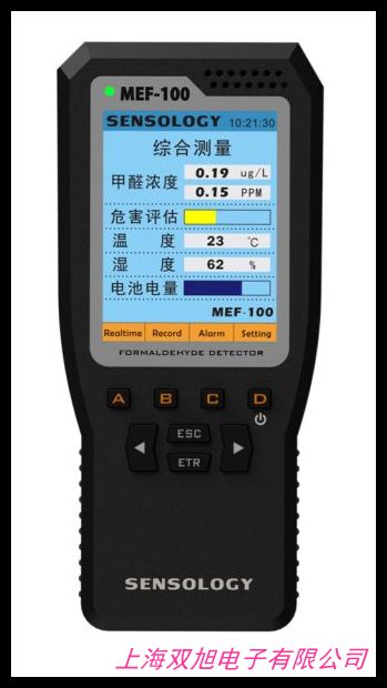 PM2.5檢測儀 甲醛檢測儀 PM10檢測 粉塵霧霾檢測儀 TVOC空氣質(zhì)量