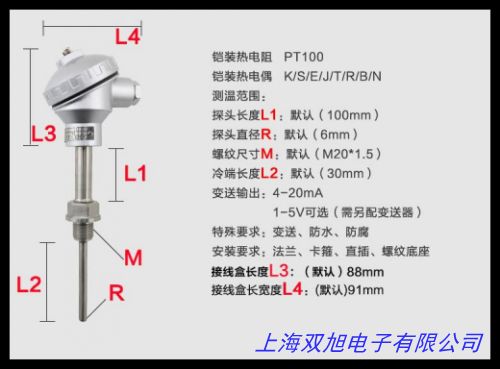 手持式鎧裝熱電偶WRNK-187/104M大手柄熱電偶 鋁水高溫爐專用