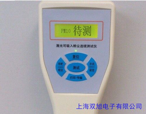 英文版 甲醛檢測儀專業(yè)批發(fā)測試粉塵 PM2.5 甲醛TVOC 苯